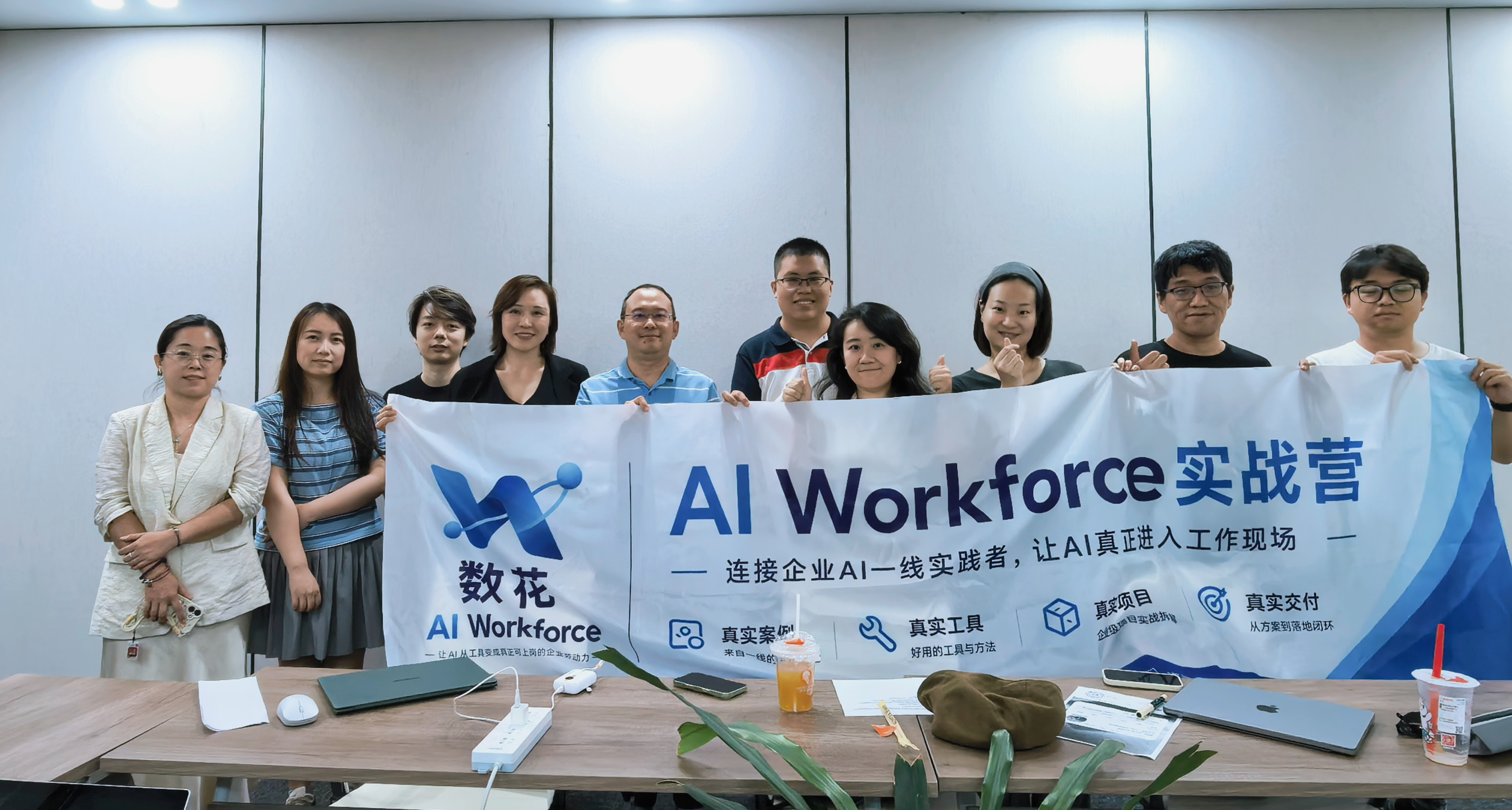 AI Workforce 实战营活动现场