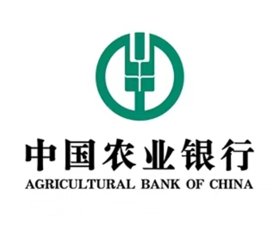 中国农业银行