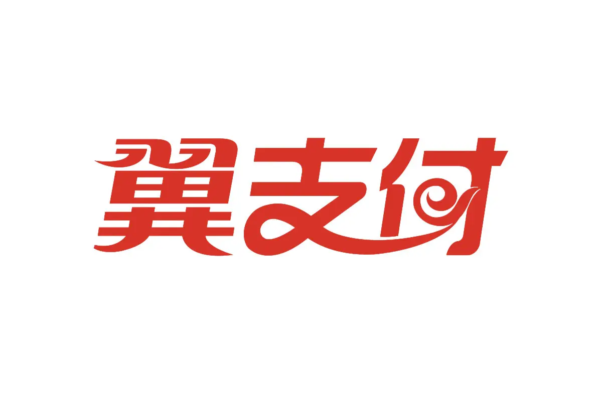 翼支付
